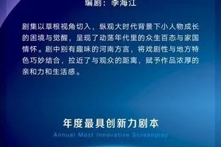 记者：超级杯现场申花球迷占多数，用冠军“告别”虹口最为完美