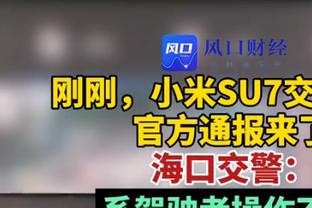 六台主持人：皇马最多愿为戴维斯支付2000万到2500万欧转会费