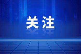 图片报读者评拜仁年度最佳&最糟糕球员：凯恩、马内&萨尔当选